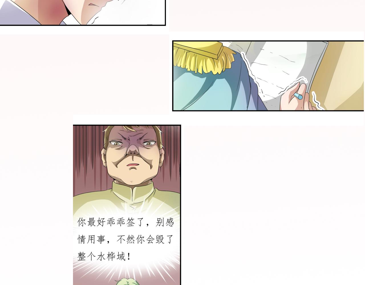 《时间偷不走》威胁 第4页