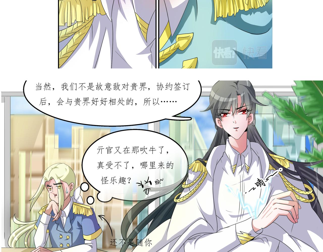 《时间偷不走》威胁 第6页