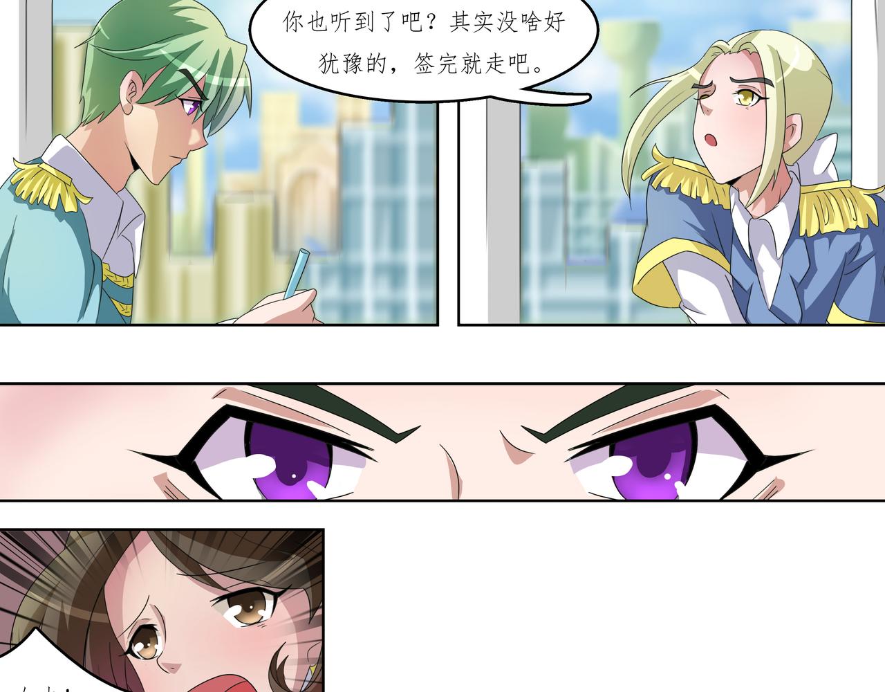 《时间偷不走》威胁 第9页