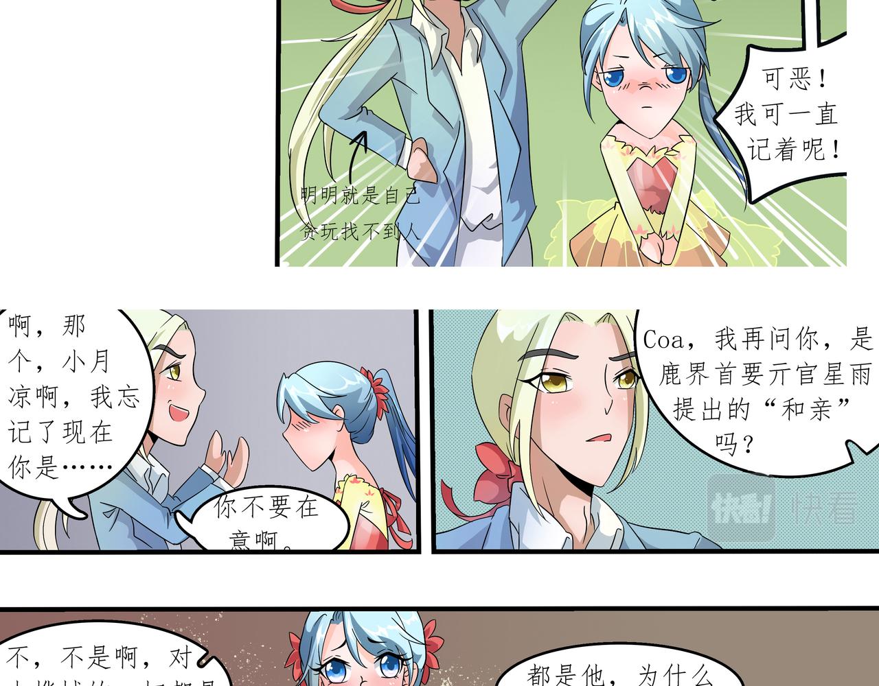 《时间偷不走》他的过去 第10页