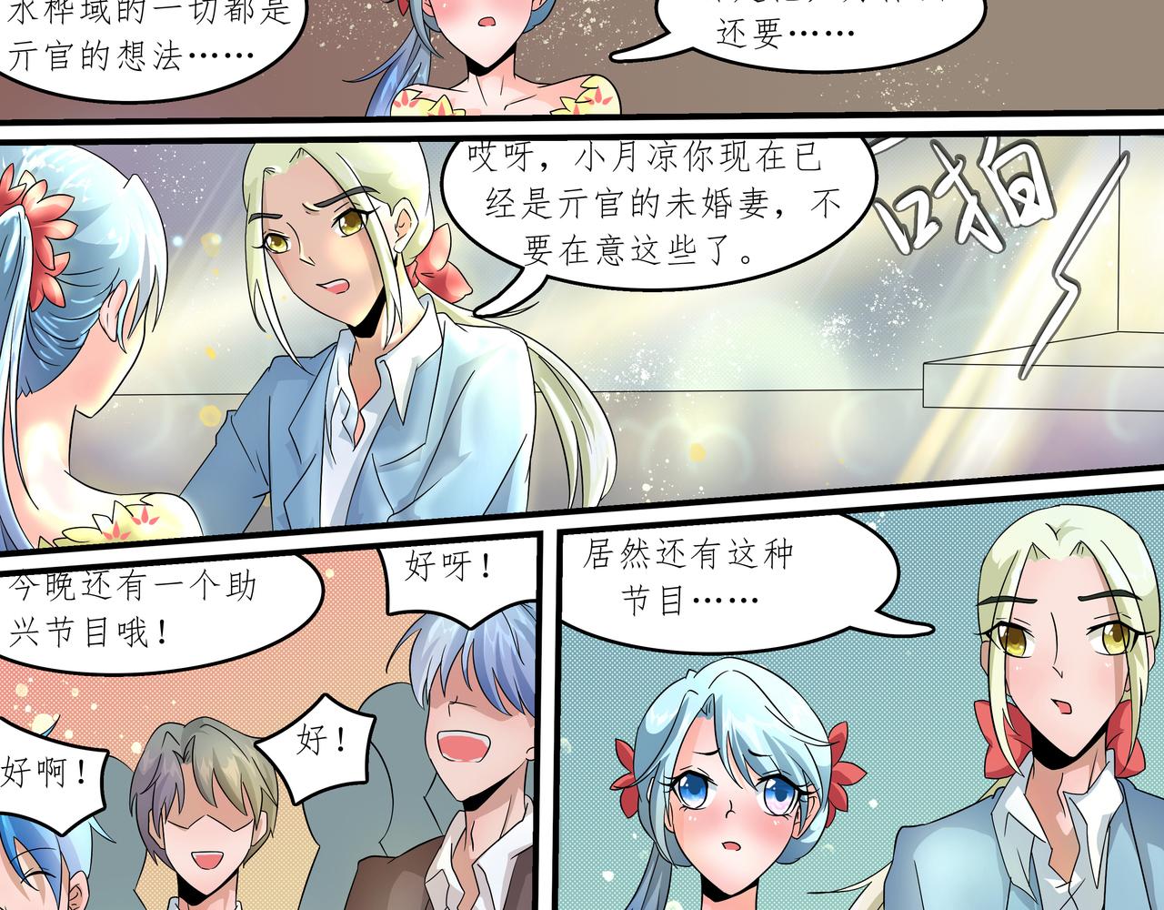《时间偷不走》他的过去 第11页