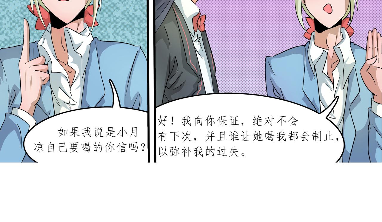 《时间偷不走》他的过去 第16页