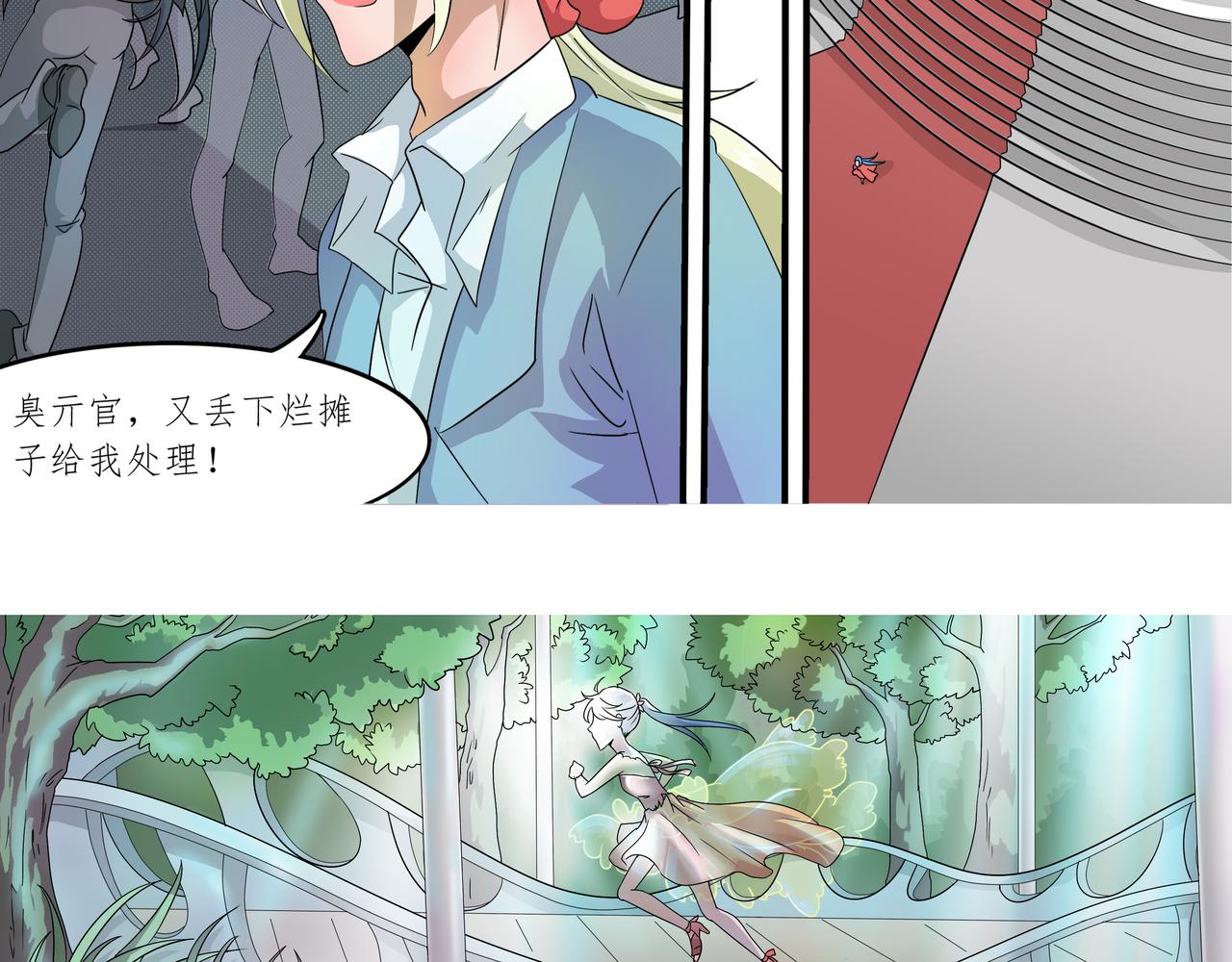 《时间偷不走》他的过去 第22页