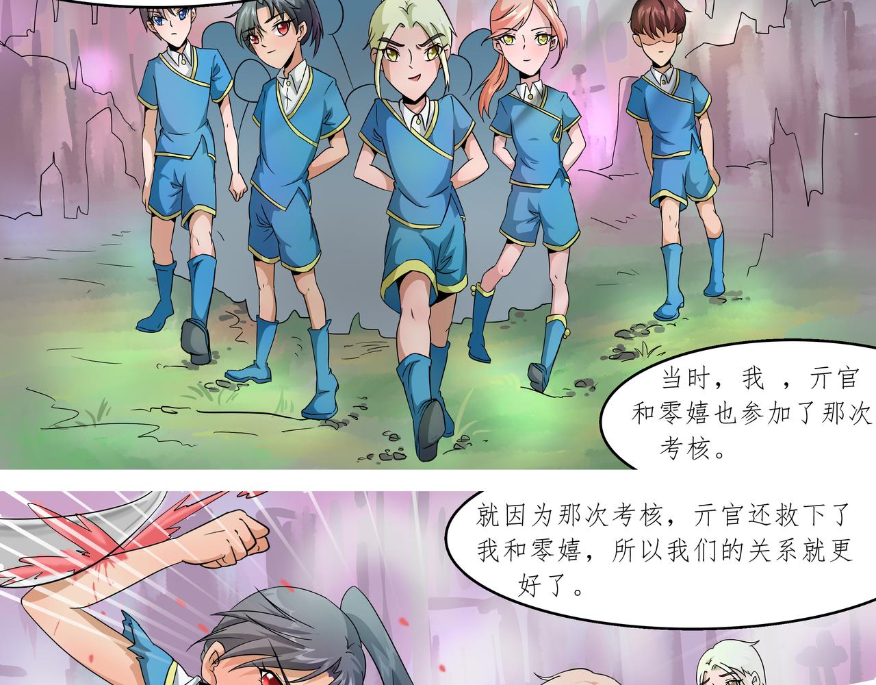 《时间偷不走》他的过去 第5页