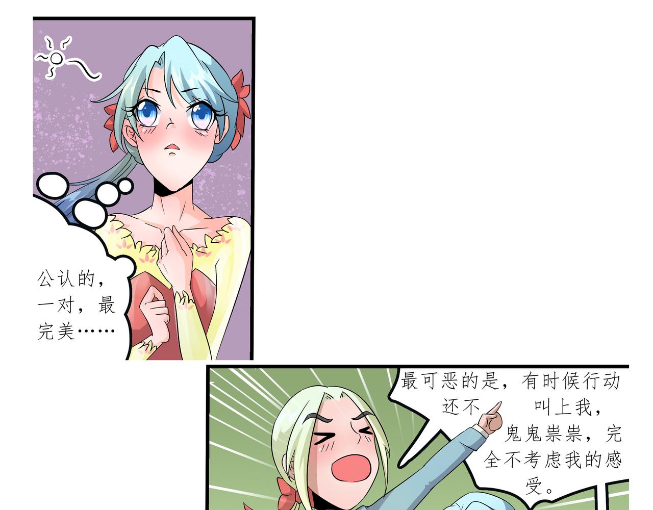 《时间偷不走》他的过去 第9页