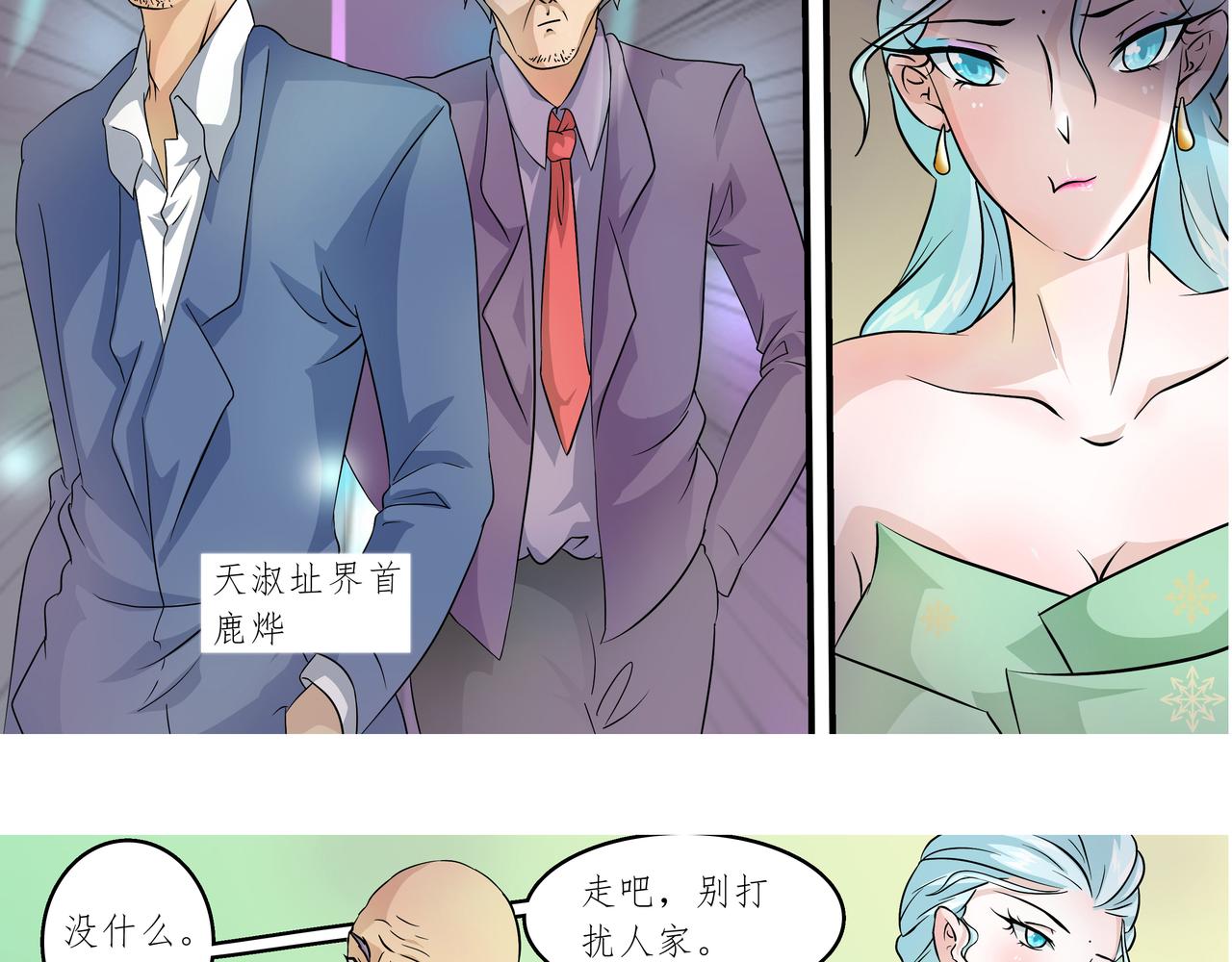 《时间偷不走》宴会 第15页