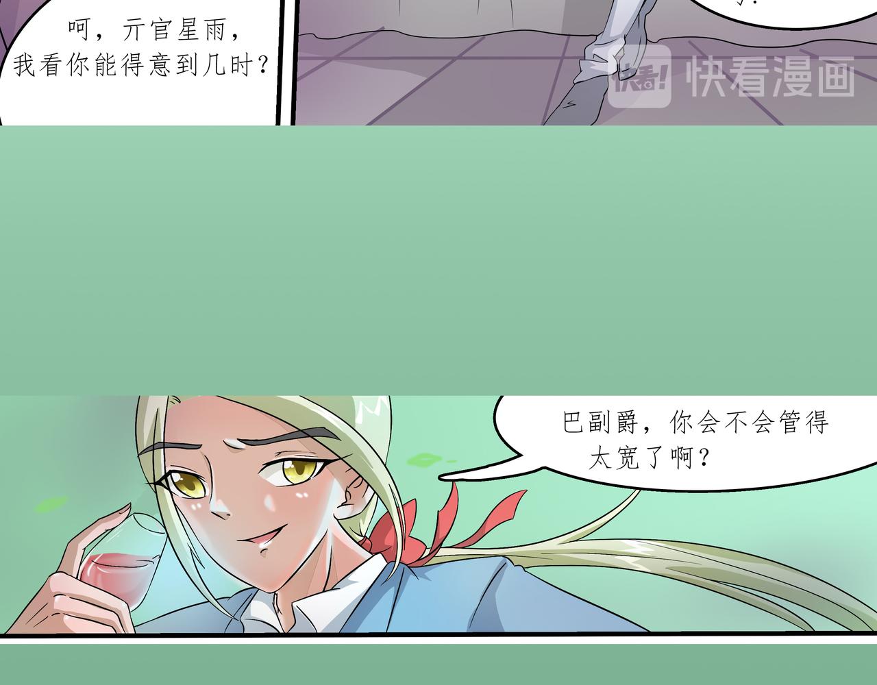 《时间偷不走》宴会 第20页