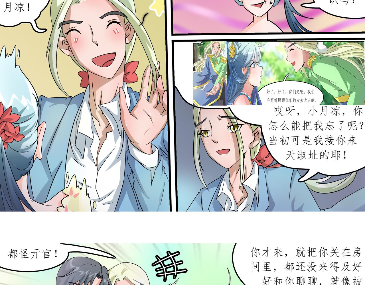《时间偷不走》宴会 第22页