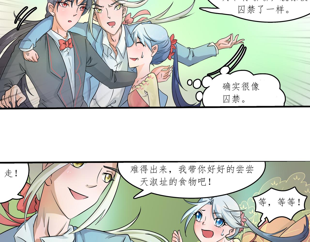 《时间偷不走》宴会 第23页