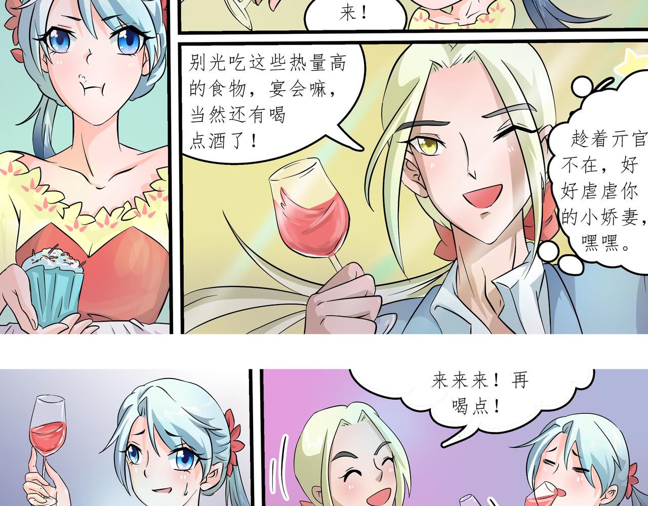 《时间偷不走》宴会 第27页