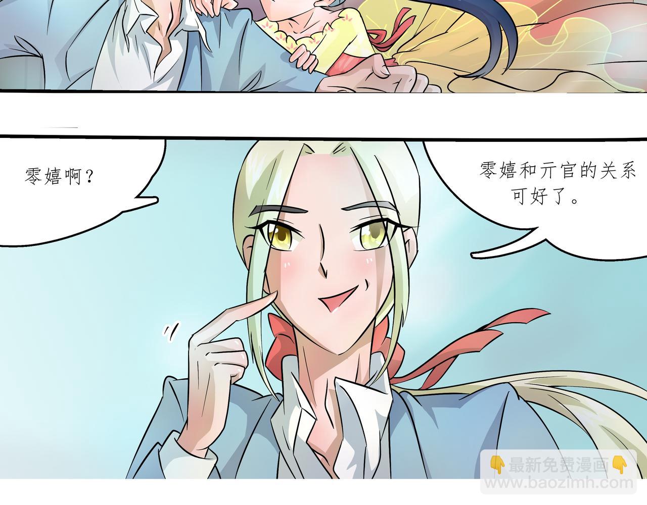 《时间偷不走》宴会 第29页
