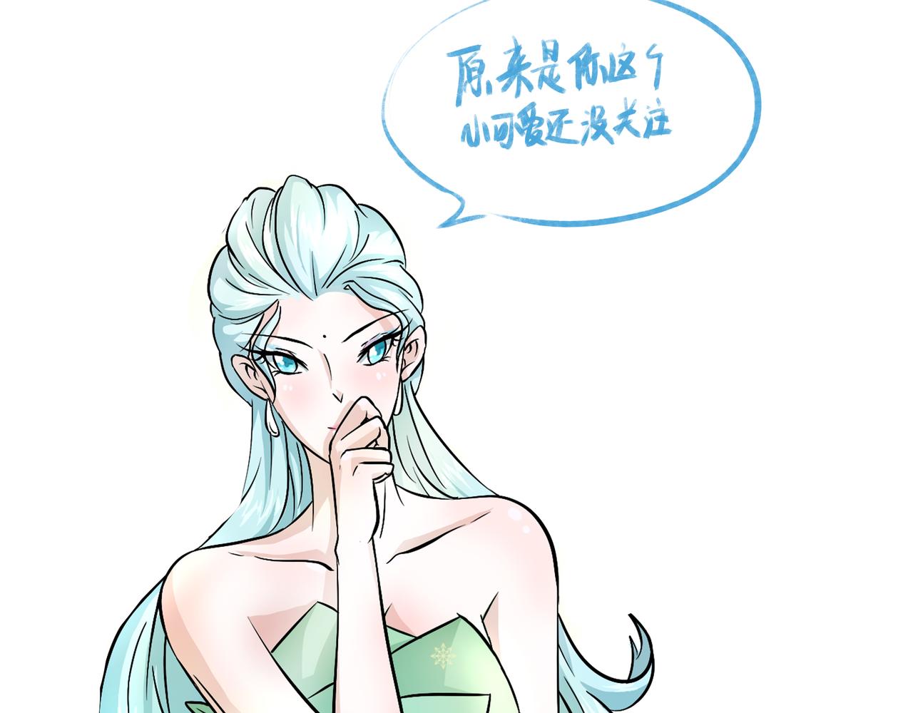 《时间偷不走》宴会 第31页