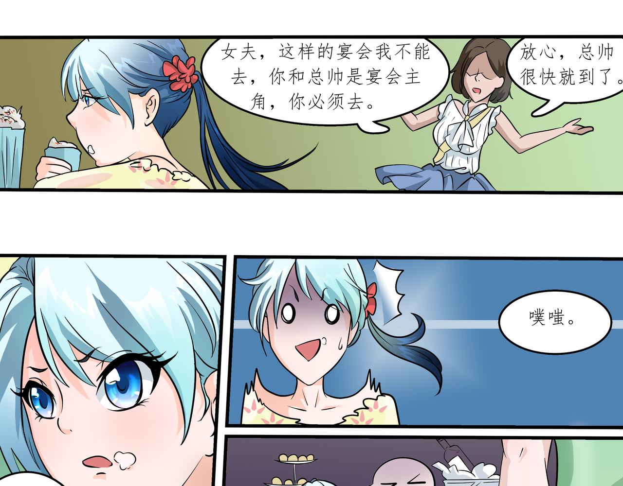 《时间偷不走》宴会 第7页
