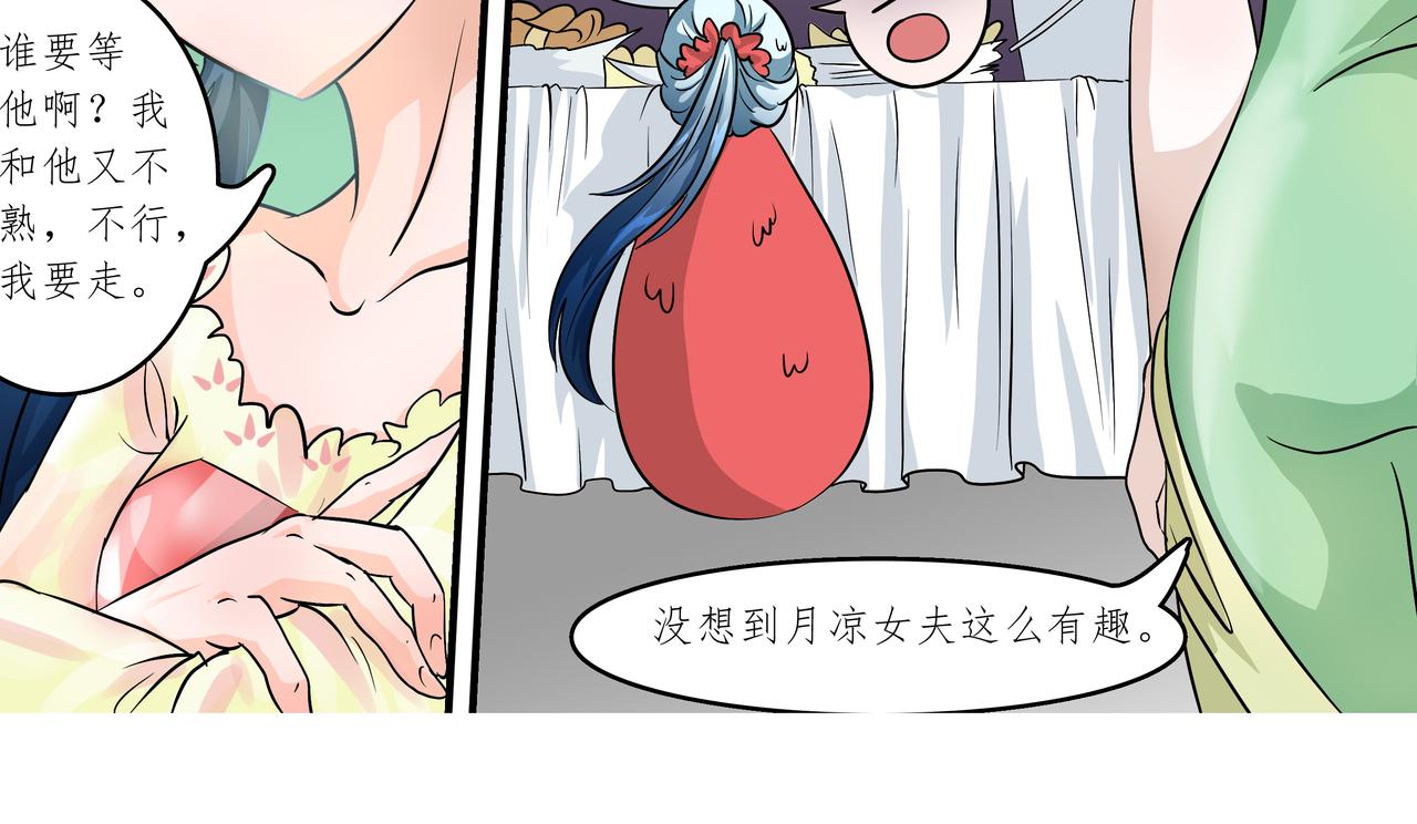 《时间偷不走》宴会 第8页