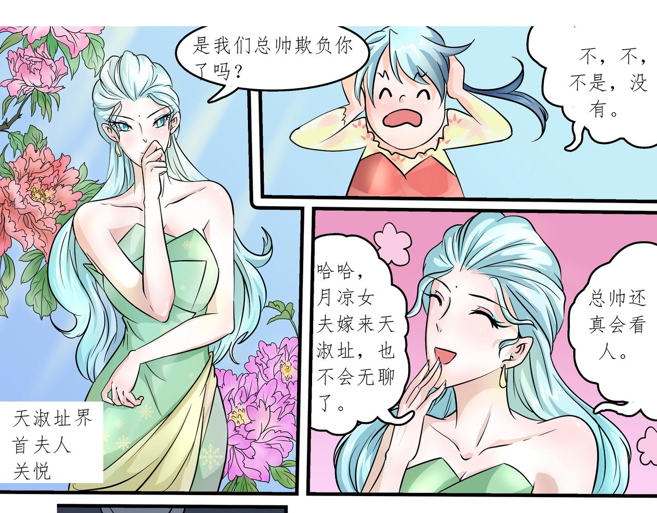 《时间偷不走》宴会 第9页
