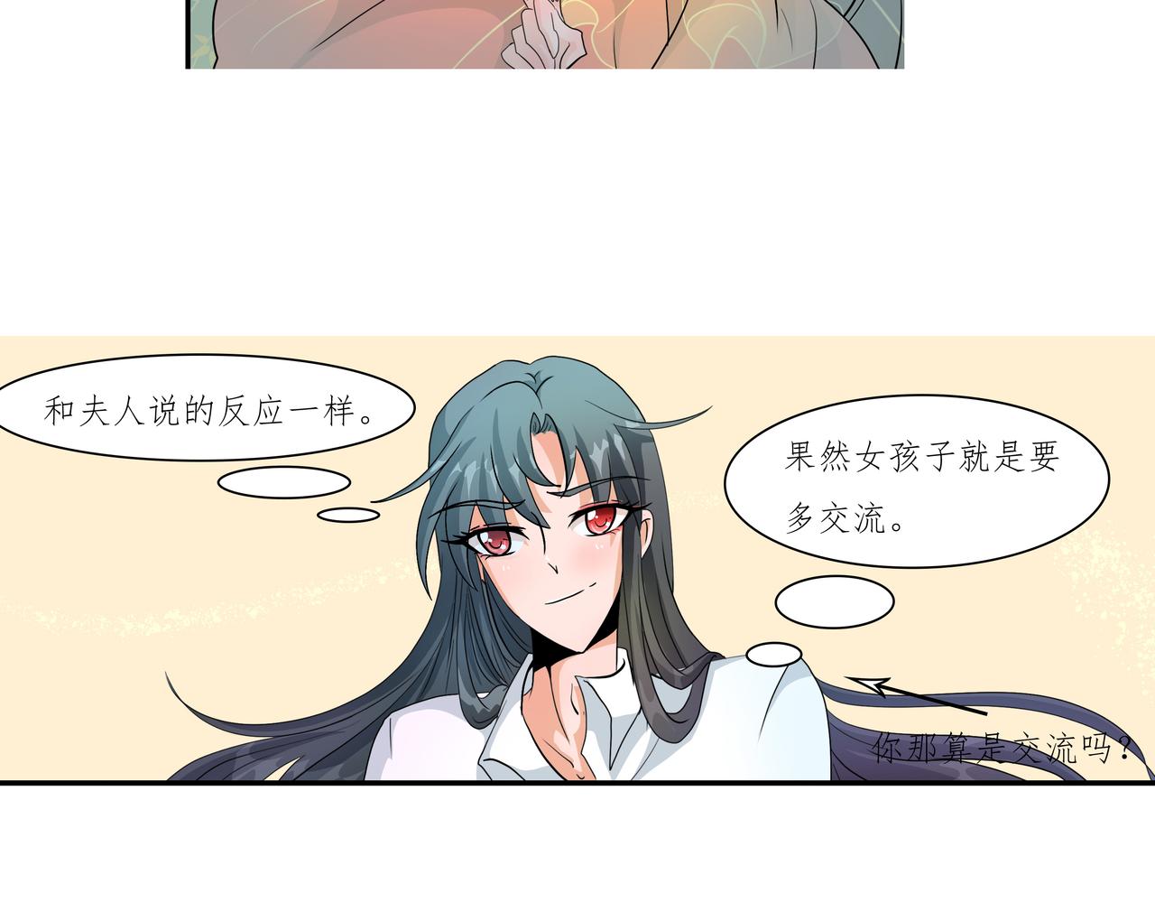 《时间偷不走》迷局 第22页