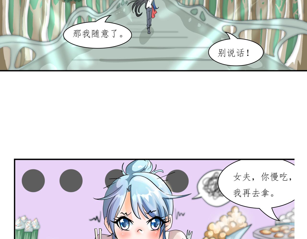 《时间偷不走》迷局 第29页