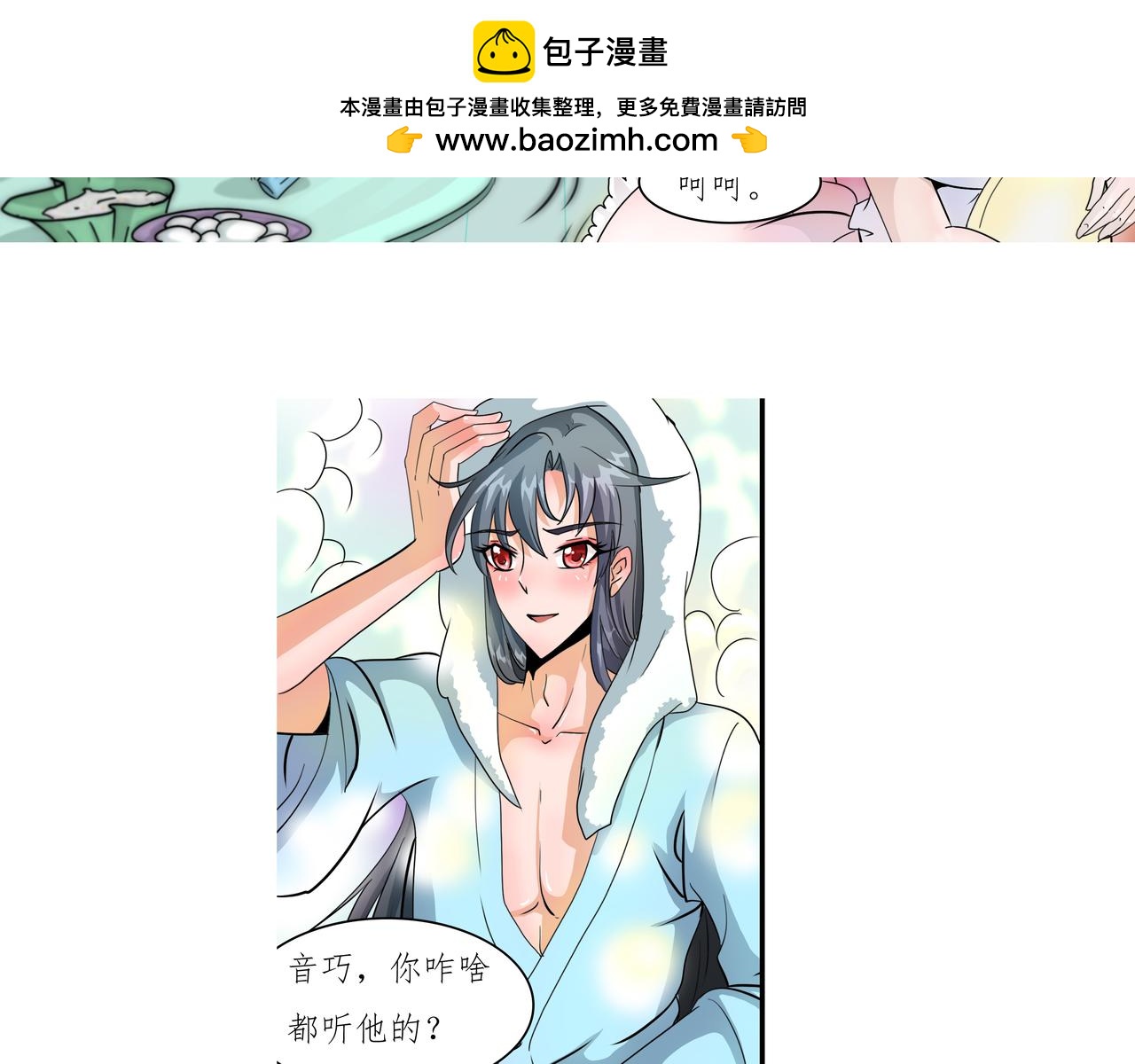 《时间偷不走》迷局 第31页