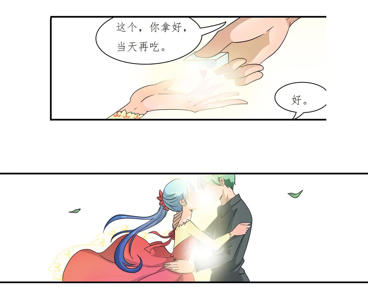 《时间偷不走》迷局 第9页