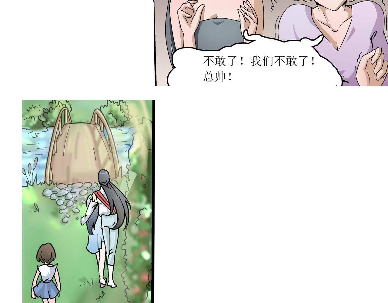 《时间偷不走》光芒 第10页