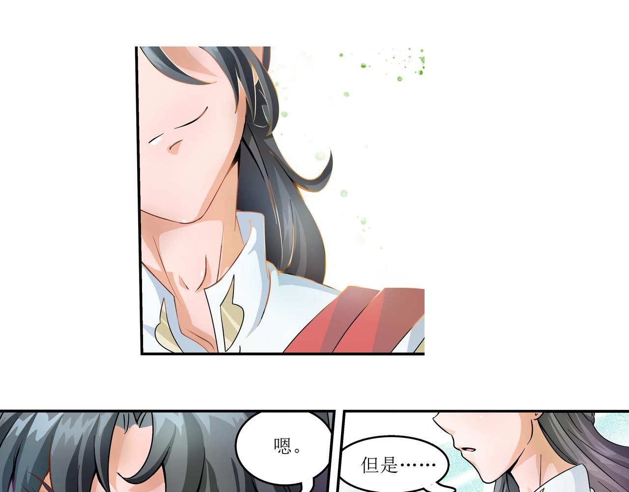 《时间偷不走》光芒 第17页