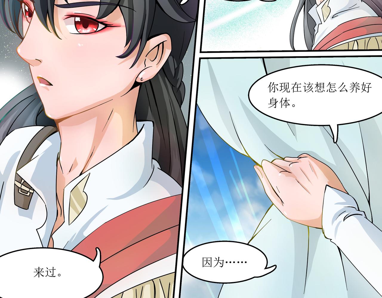 《时间偷不走》光芒 第18页