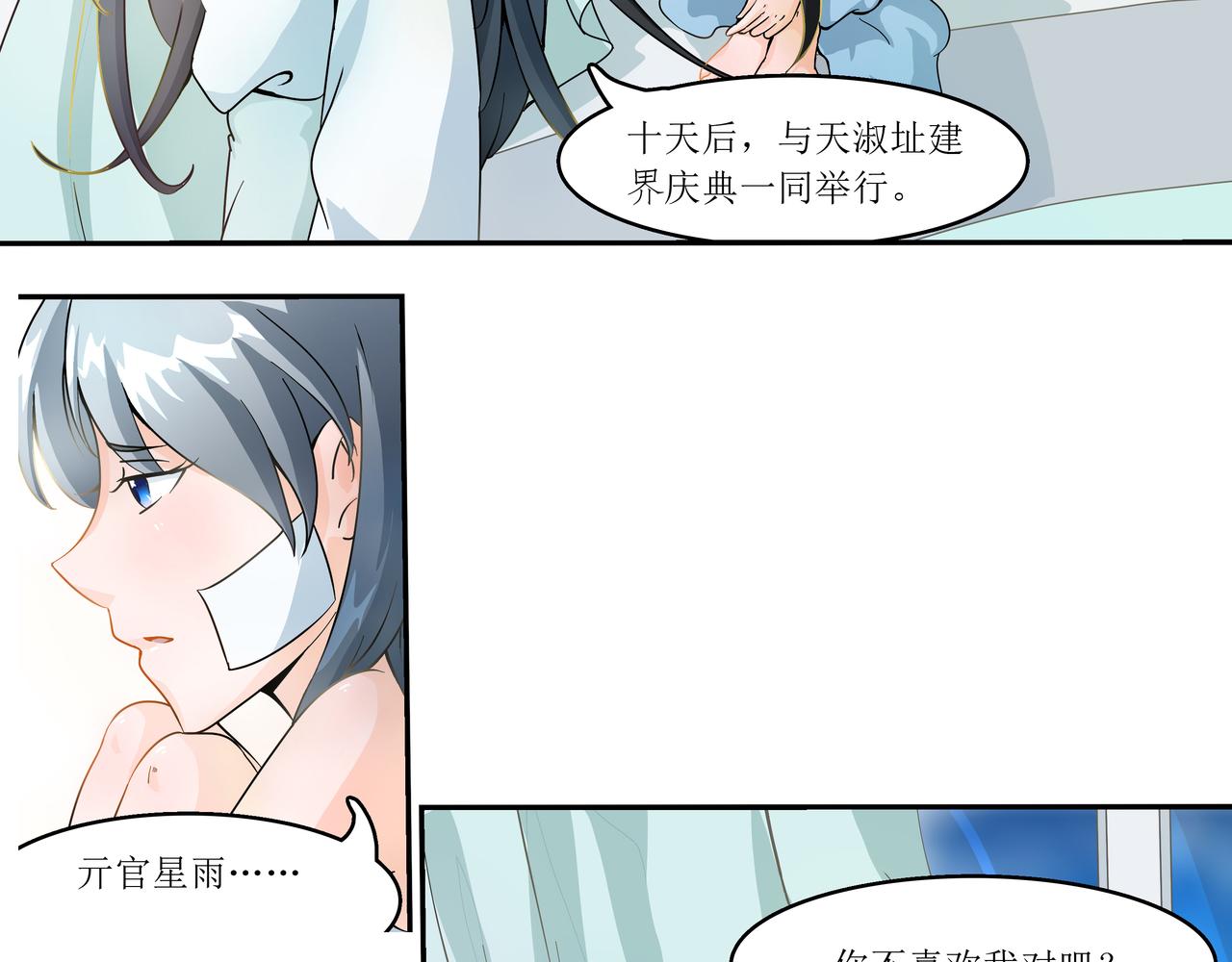 《时间偷不走》光芒 第20页