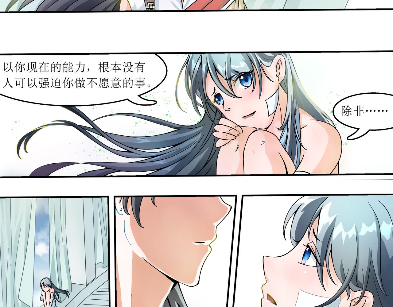 《时间偷不走》光芒 第22页