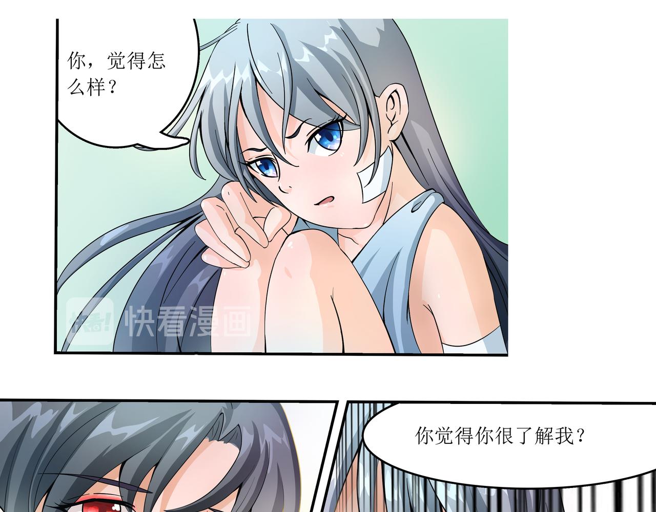 《时间偷不走》光芒 第25页