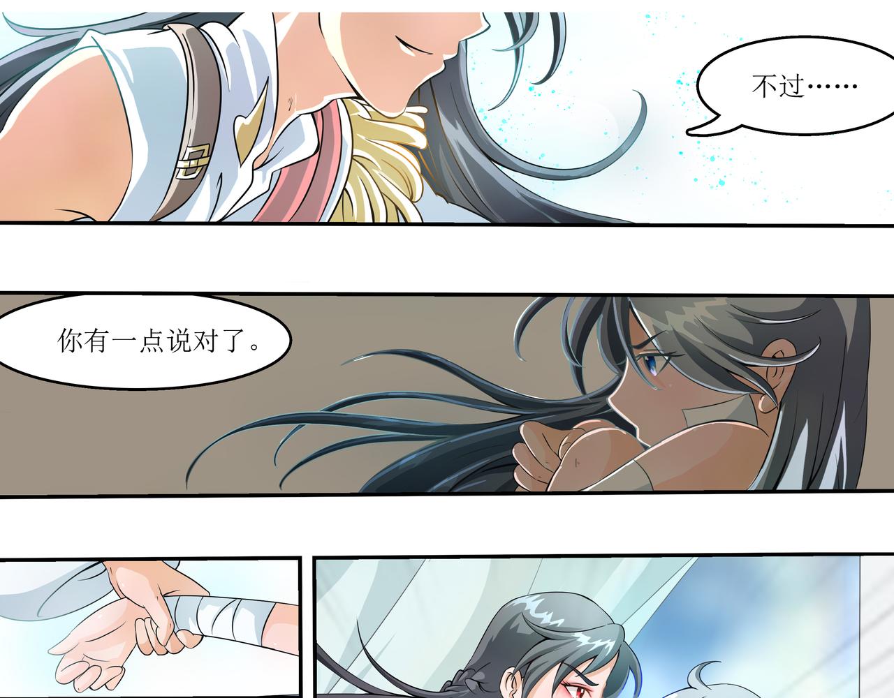 《时间偷不走》光芒 第27页