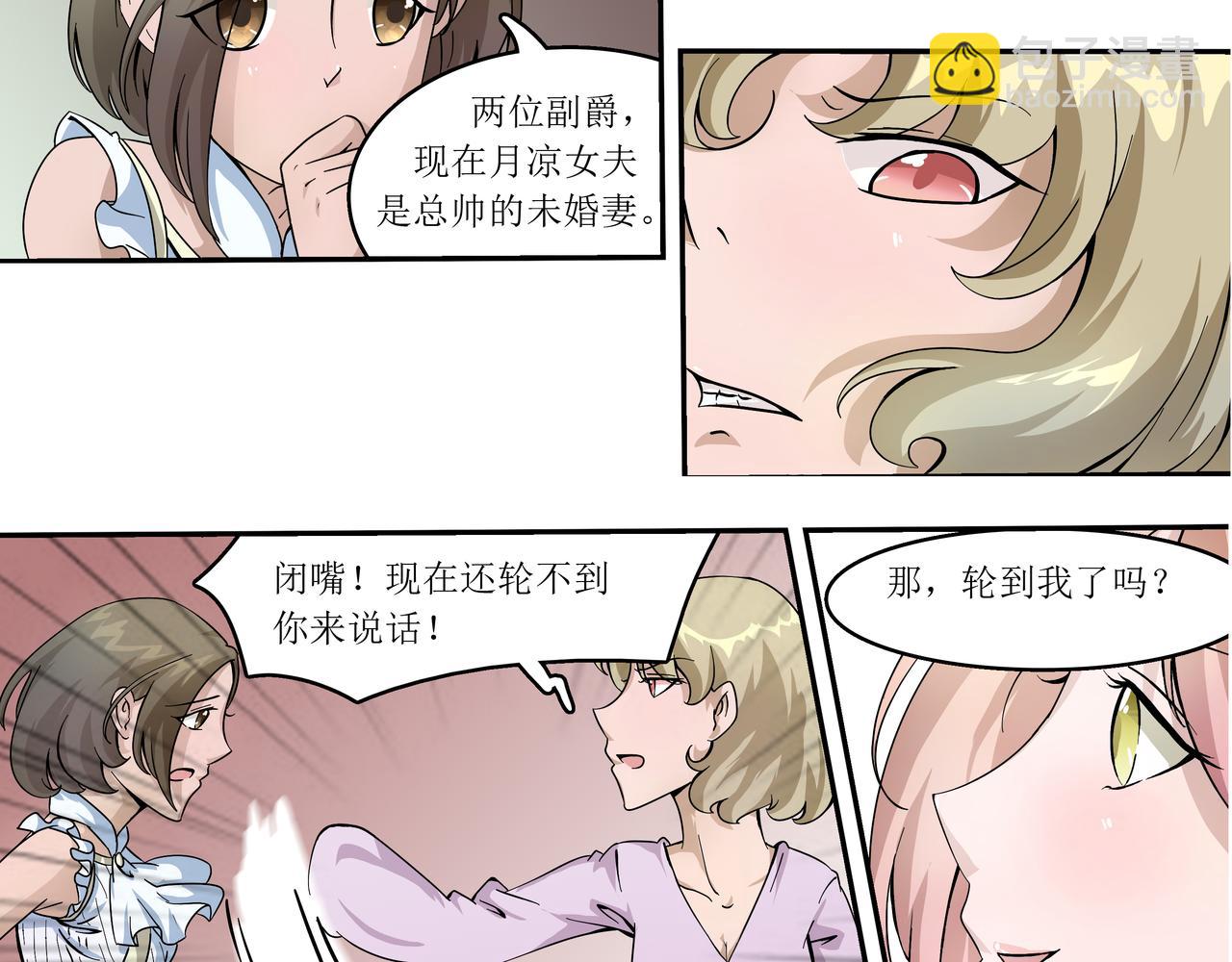 《时间偷不走》光芒 第5页