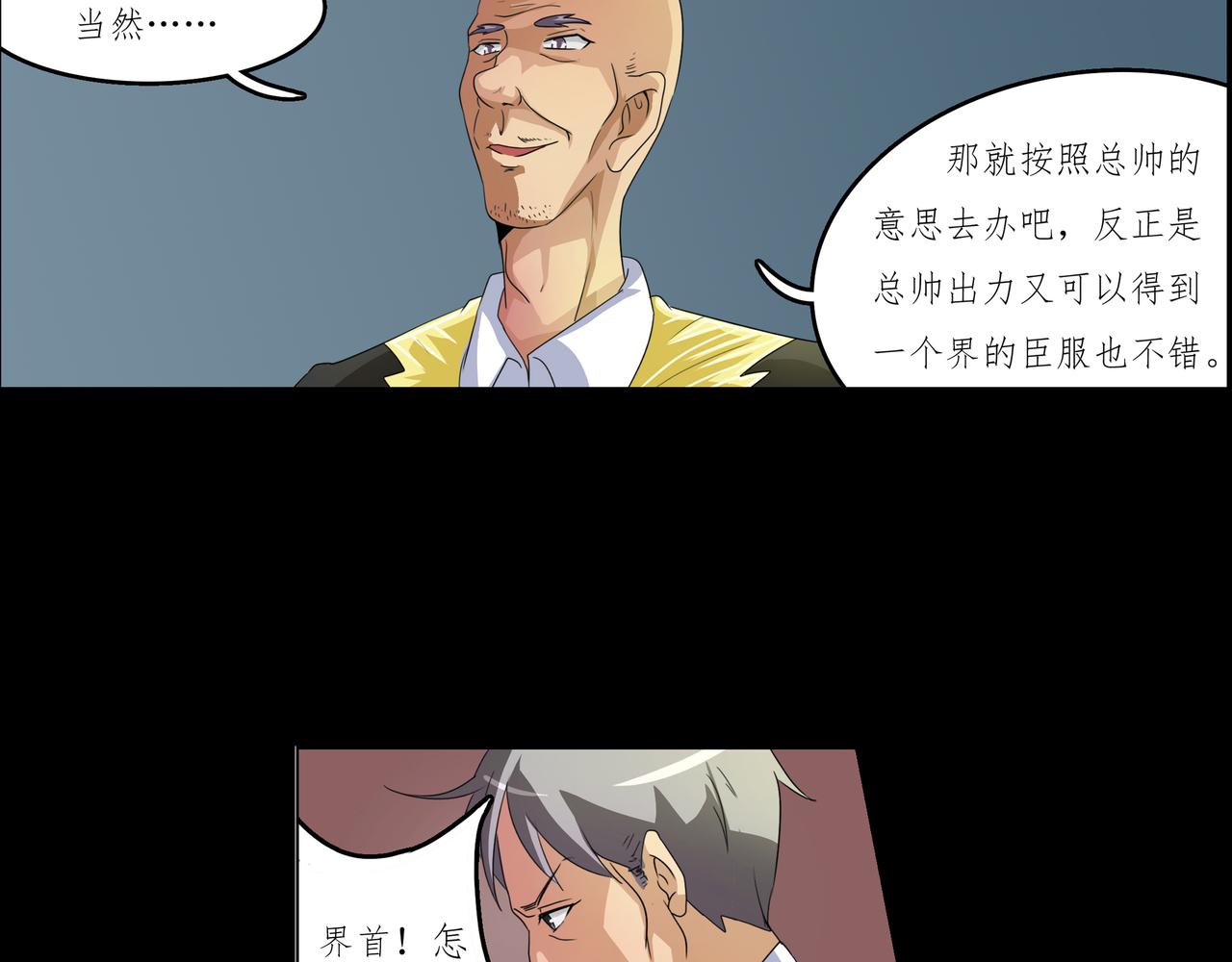 《时间偷不走》沉睡 第11页