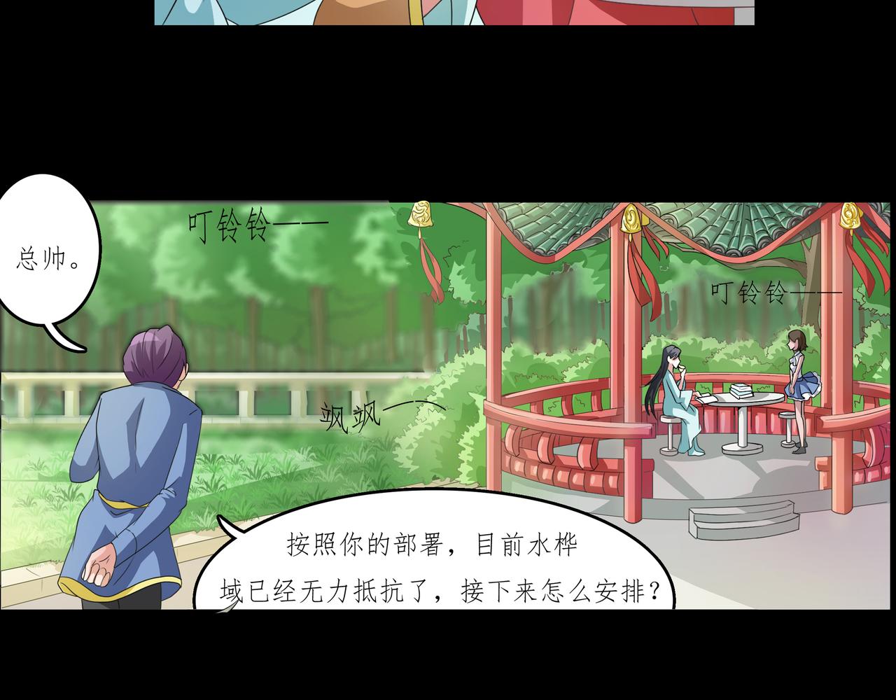 《时间偷不走》沉睡 第19页