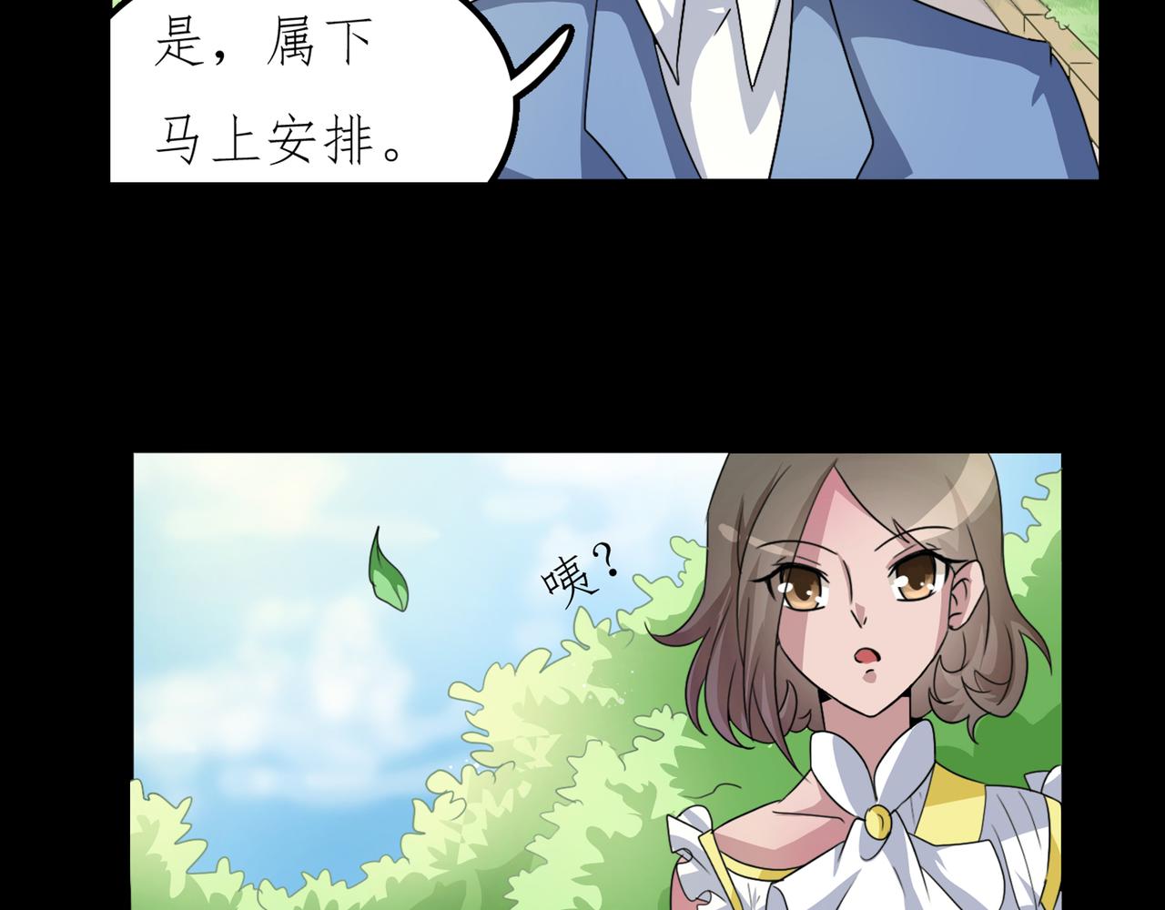 《时间偷不走》沉睡 第23页