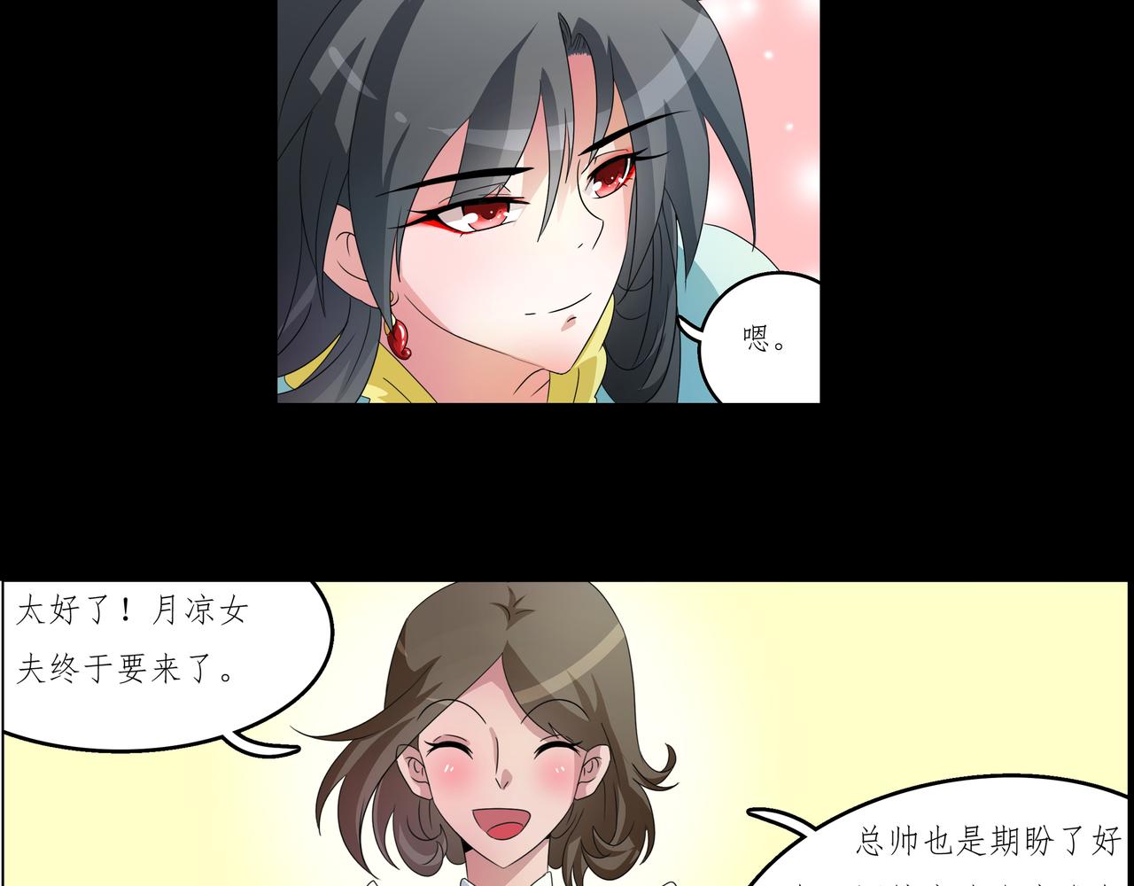 《时间偷不走》沉睡 第26页