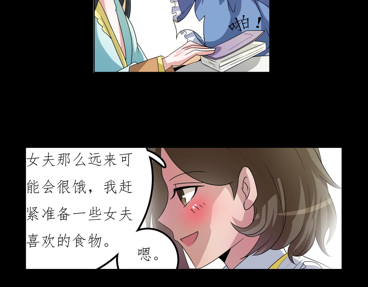 《时间偷不走》沉睡 第28页
