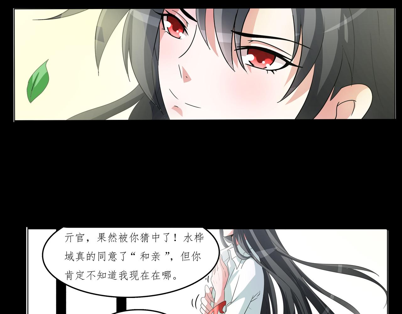 《时间偷不走》沉睡 第30页