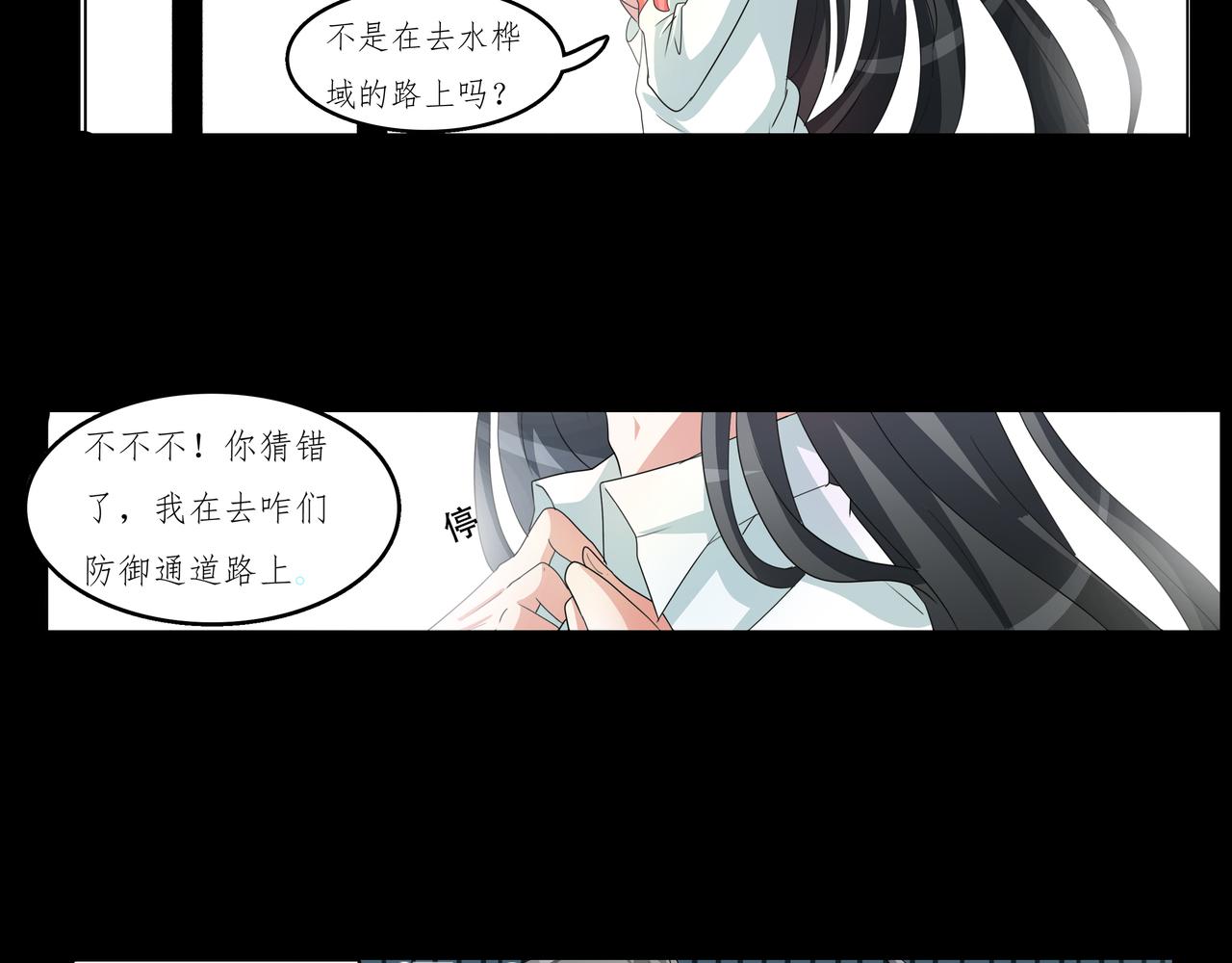 《时间偷不走》沉睡 第31页