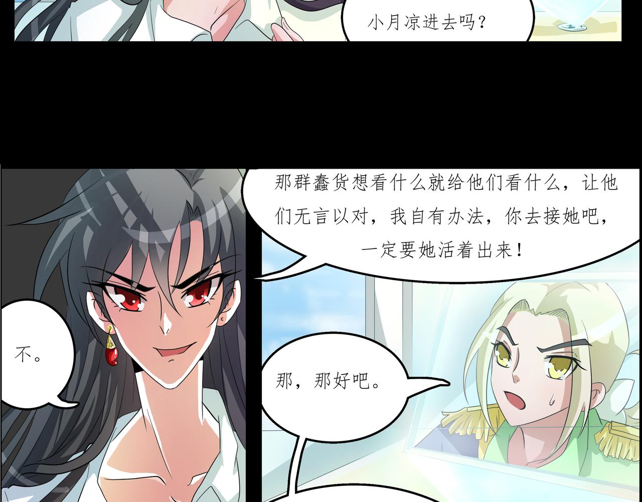 《时间偷不走》沉睡 第34页