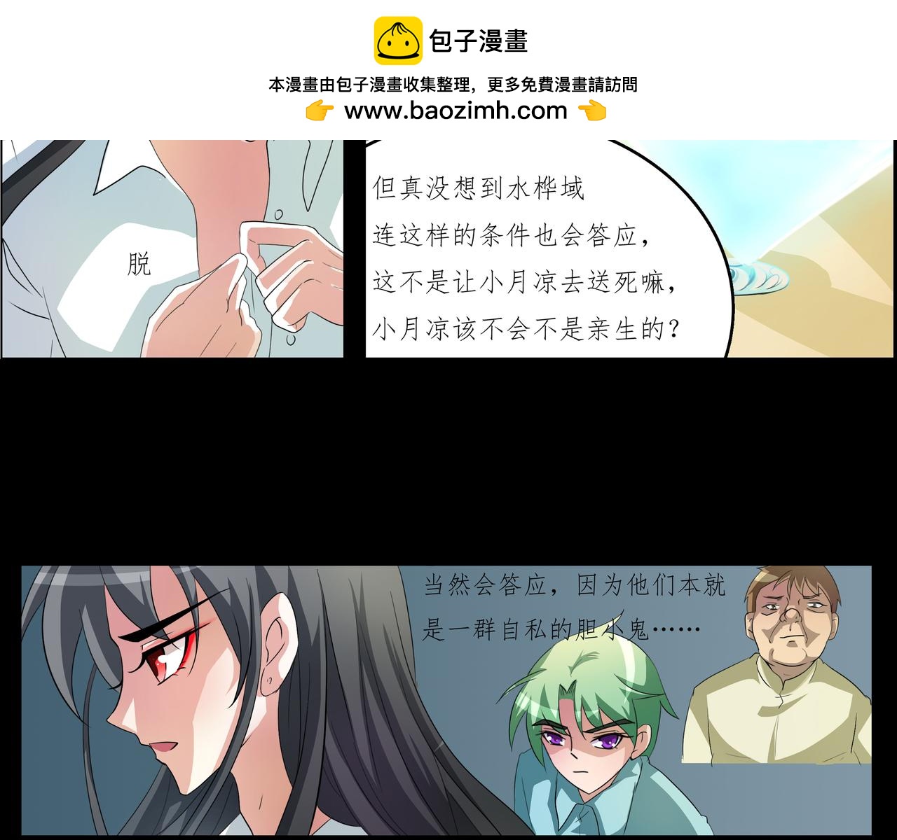《时间偷不走》沉睡 第35页