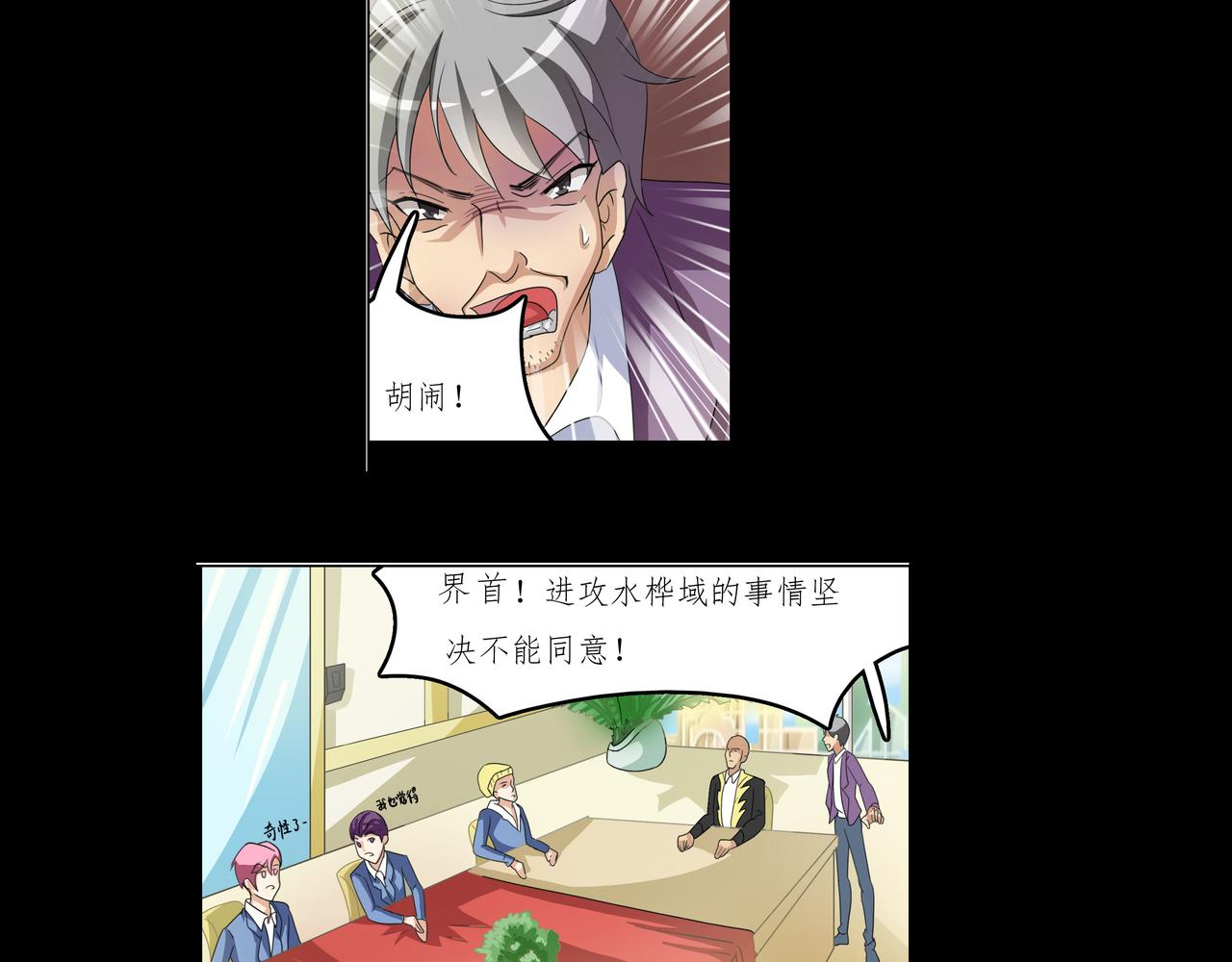 《时间偷不走》沉睡 第3页