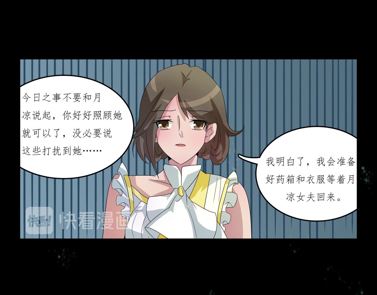 《时间偷不走》沉睡 第42页