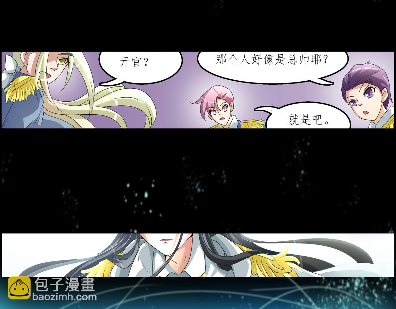 《时间偷不走》沉睡 第43页
