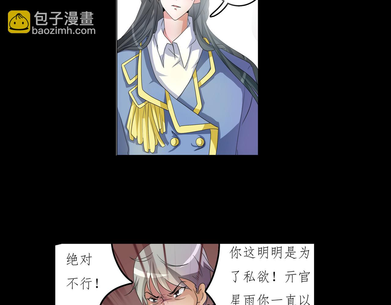 《时间偷不走》沉睡 第6页