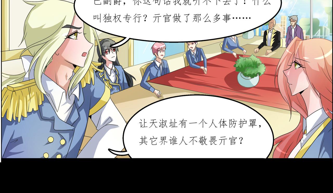 《时间偷不走》沉睡 第8页