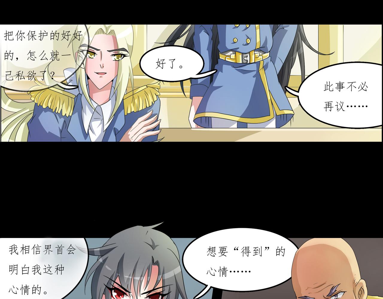 《时间偷不走》沉睡 第9页