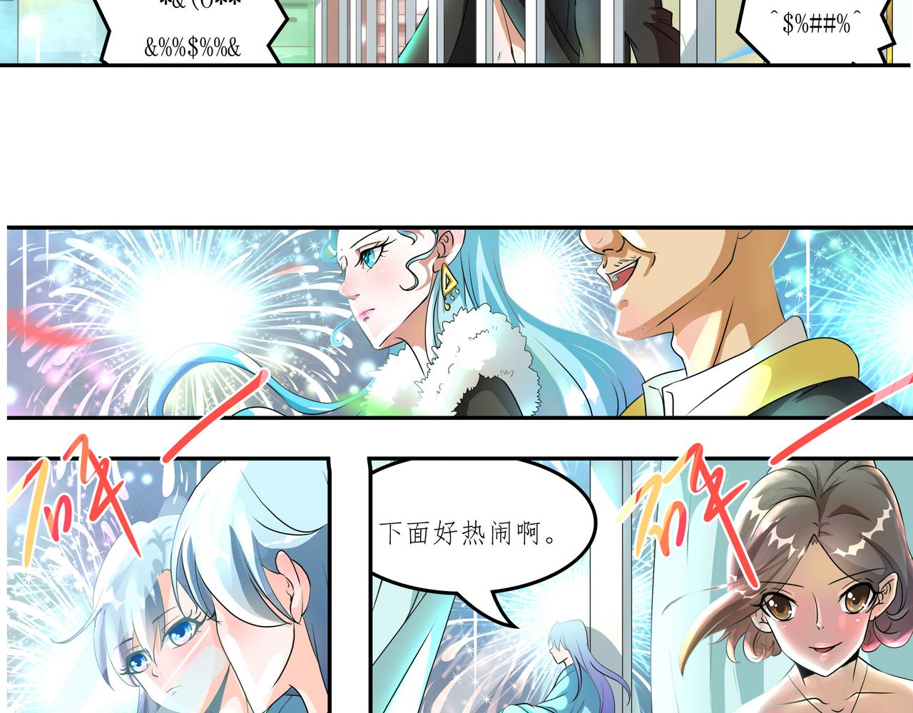 《时间偷不走》陨落羔羊 第14页