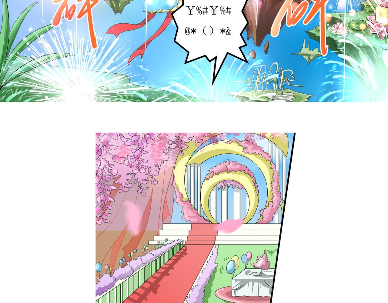 《时间偷不走》陨落羔羊 第18页