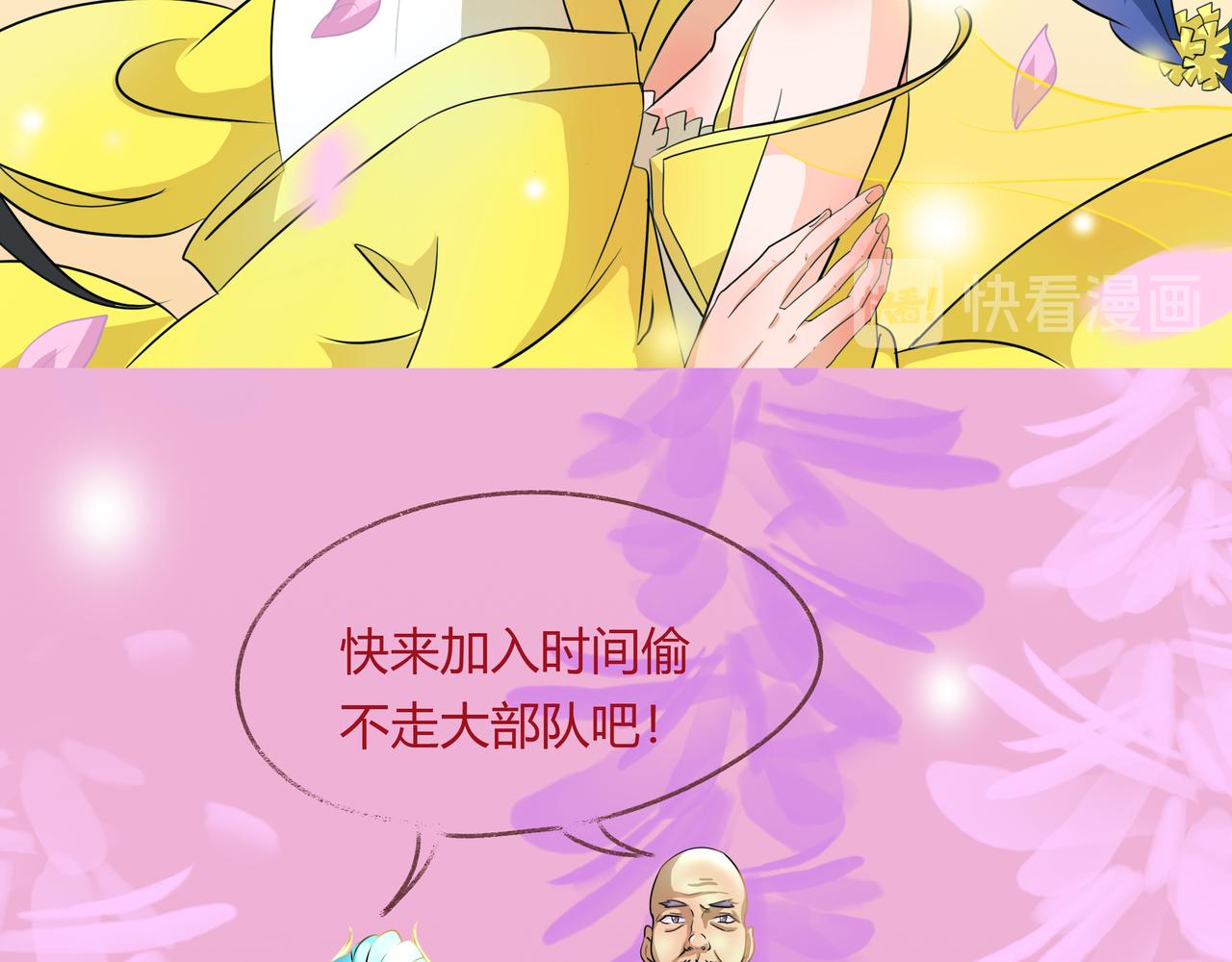 《时间偷不走》陨落羔羊 第39页