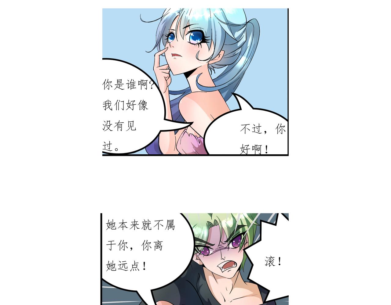 《时间偷不走》陨落羔羊 第4页